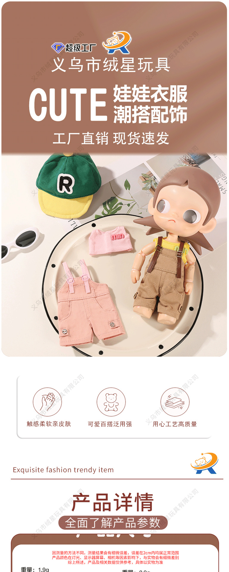 zsiga baby dress Overalls Set, Gazi Sister Baby Dress Doll Doll, Trendy Blind Box, Fashionable diy hat dressing up pic 1