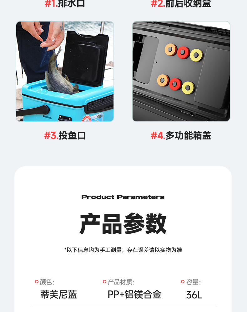 钓箱32升全套钓箱多功能可坐折叠椅钓鱼箱台钓增氧取水保鲜箱钓箱详情21