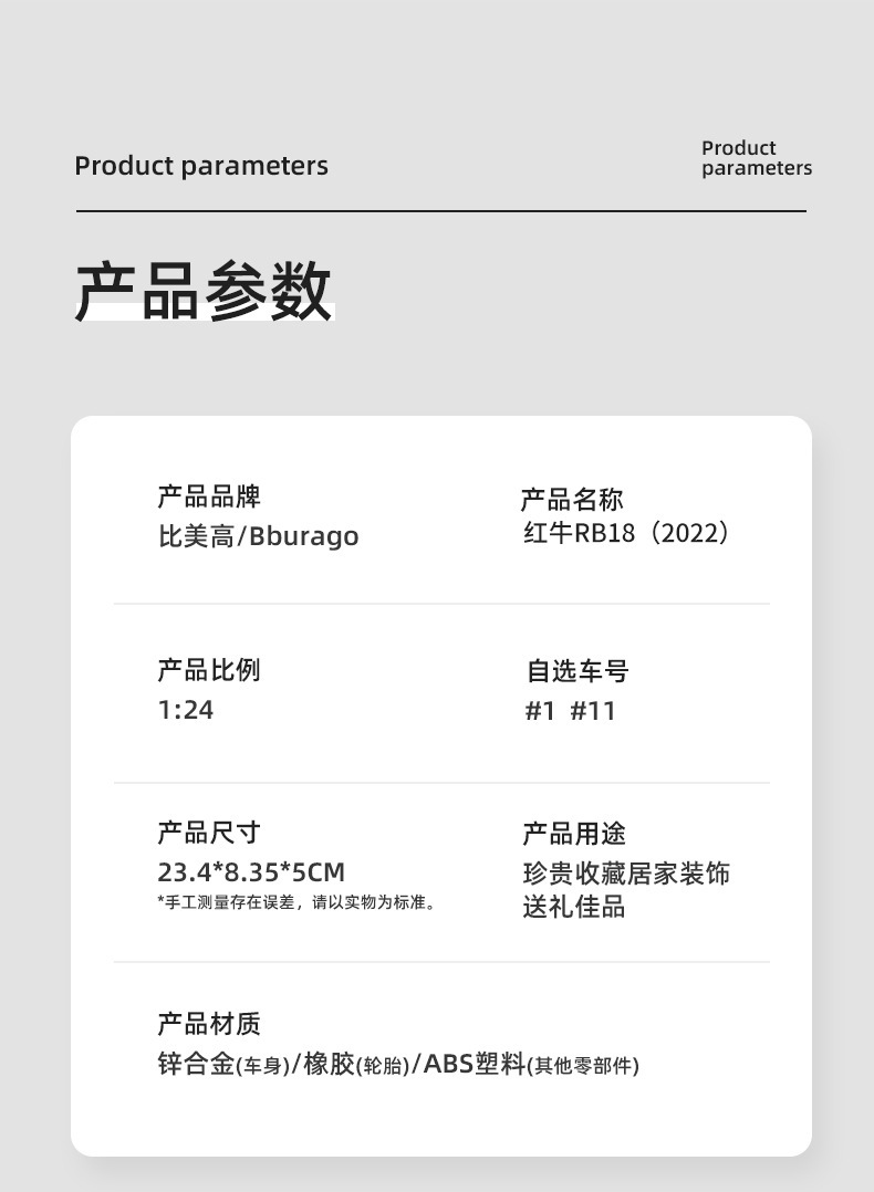 比美高1:24红牛RB19 F1车模2023奔驰合金仿真汽车模型维方程式赛详情4