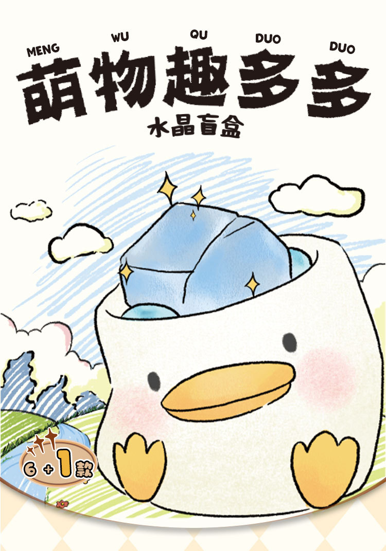 Cute and fun crystal blind box, with a variety of cartoon animal tabletop decorations and creative designs. Adorable animal blind boxes pic 2