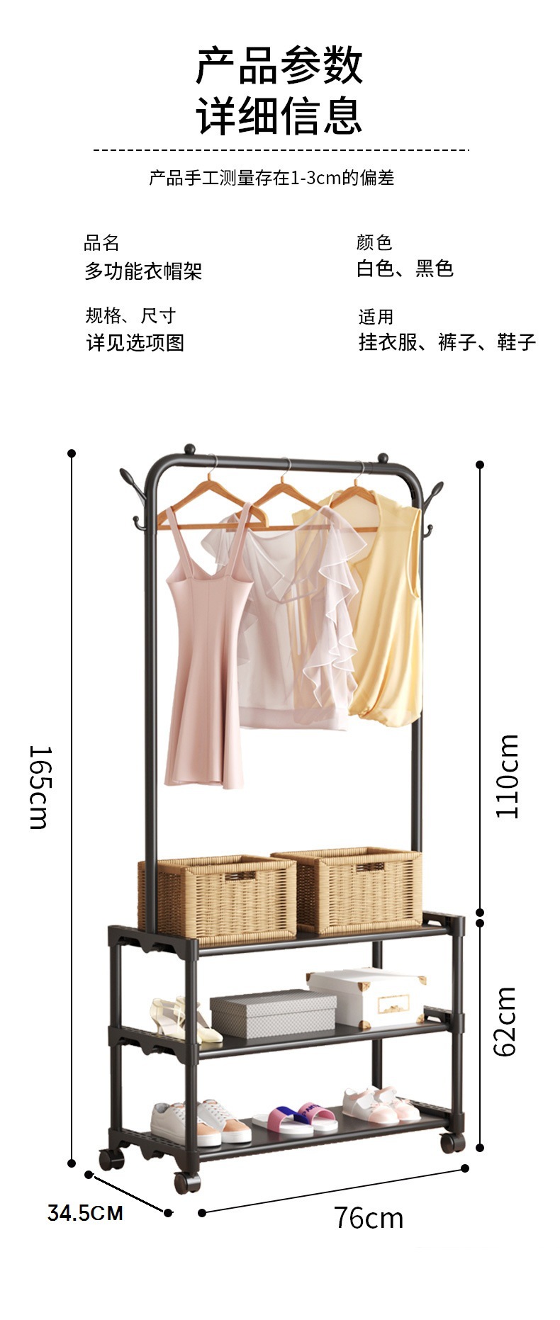 Shoe and hat integrated rack, floor-standing bedroom movable clothes hanger, hanging clothes hanger, indoor storage rack, movable storage rack pic 11