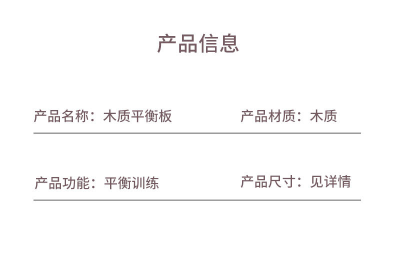 亚马逊儿童早教感统训练平衡木瑜伽练习弯曲聪明板木制平衡跷跷板详情38