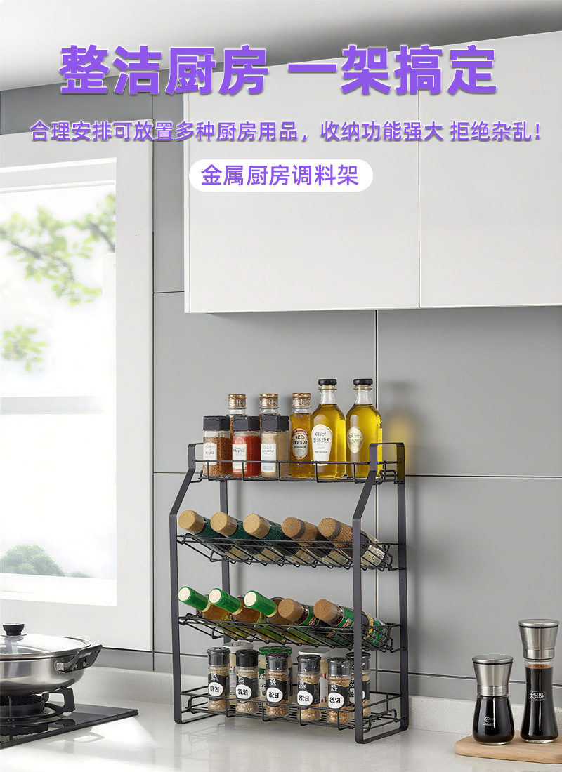 Kitchen seasoning rack, a three-layer floor-standing condiment storage rack for household use, and a condiment tableware storage rack pic 2