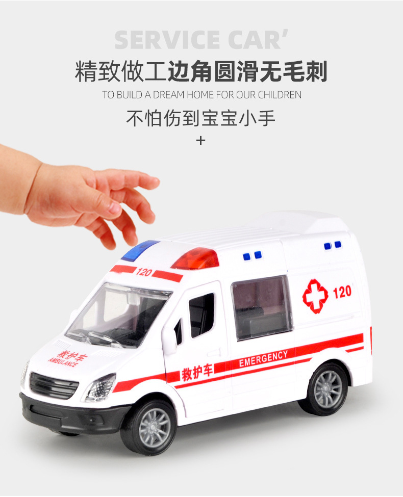 跨境惯性玩具车救护车警车消防车男孩女孩儿童玩具可开门汽车模型详情7
