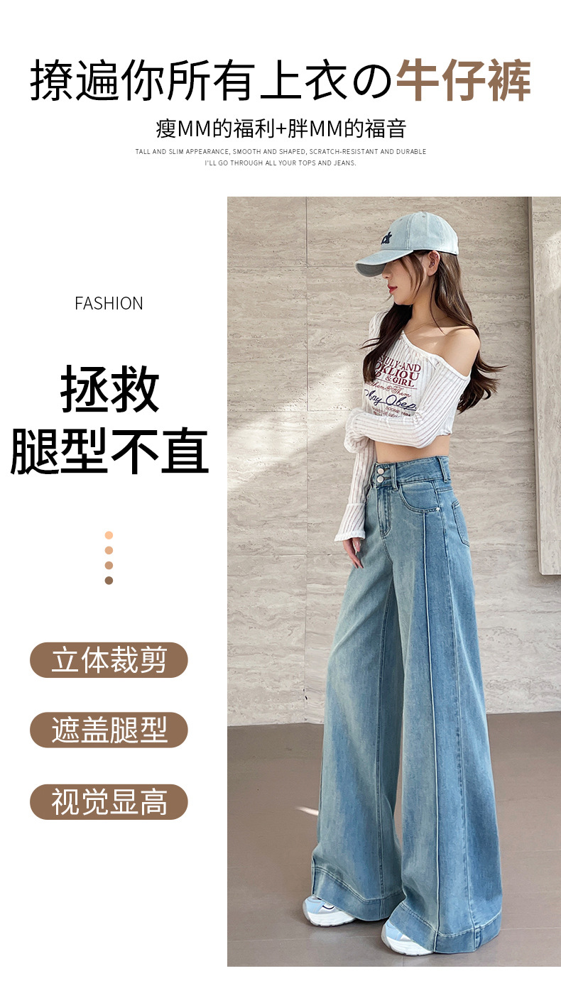 百搭弹力大阔腿牛仔裤女2025春秋新款显瘦九分大喇叭韩版拖地裤子详情9