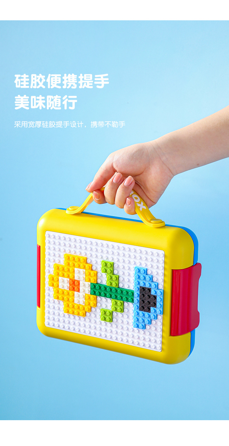可DIY像素积木儿童便当盒PP分格学生饭盒便携午餐盒野餐盒沙拉盒详情12