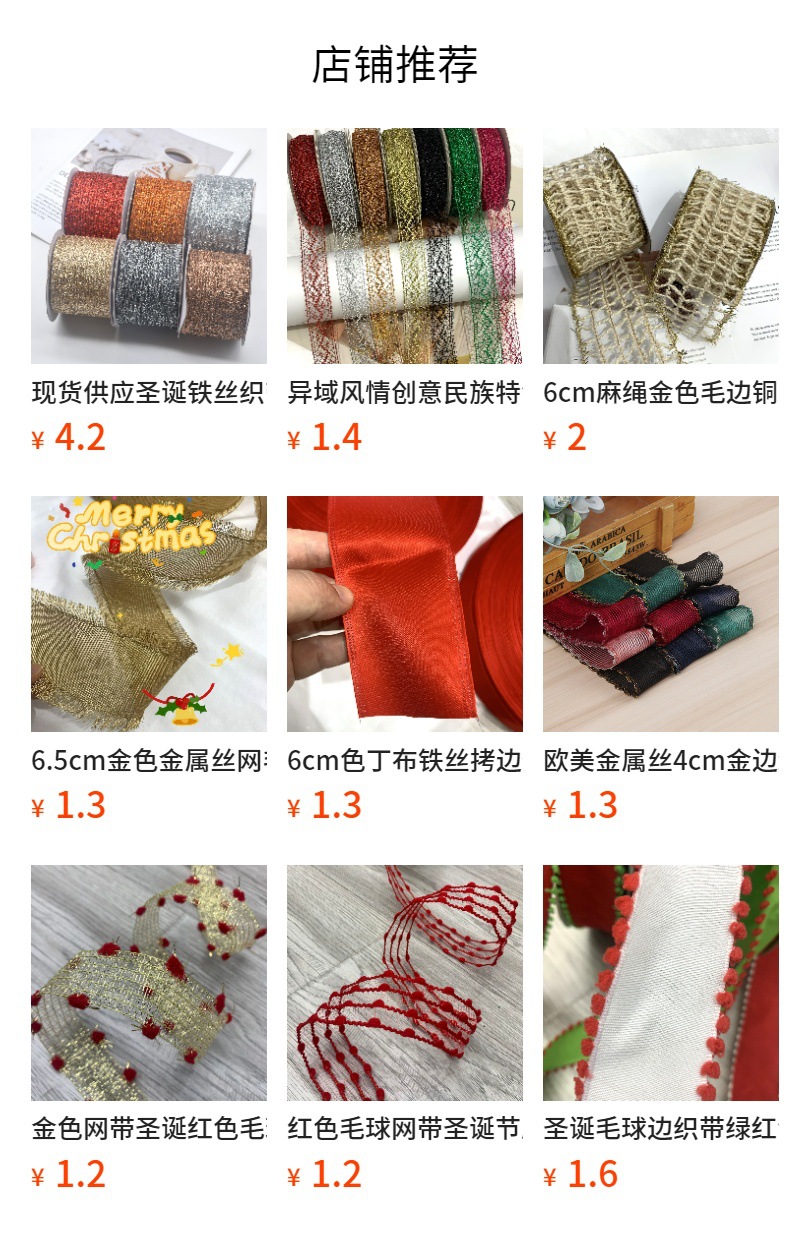 香槟色金银圣诞树装饰织带 铁丝边礼品袋包装丝带 圣诞节点缀装饰带详情1