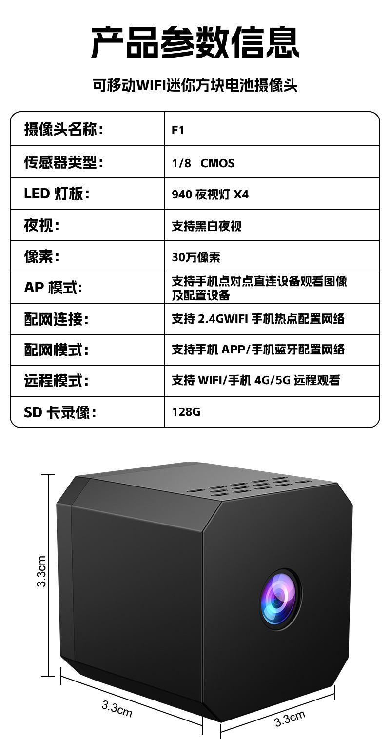 The new private model camera F1 square small camera high-definition night vision WiFi camera A9 has been upgraded to an outdoor action camera pic 8