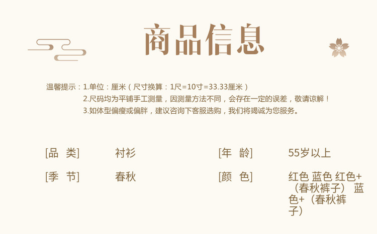 奶奶装秋装2024新款衬衫外套女妈妈春秋长袖套装中老年人盘扣上衣详情7