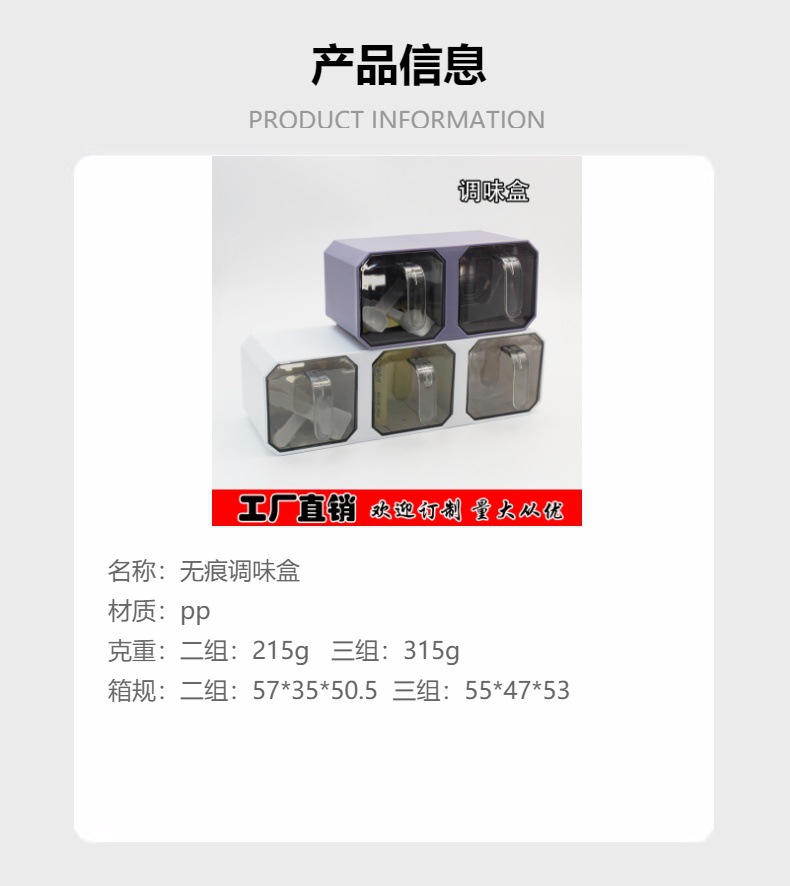 调味盒厨房用品家用带勺收纳盒二格三格详情10