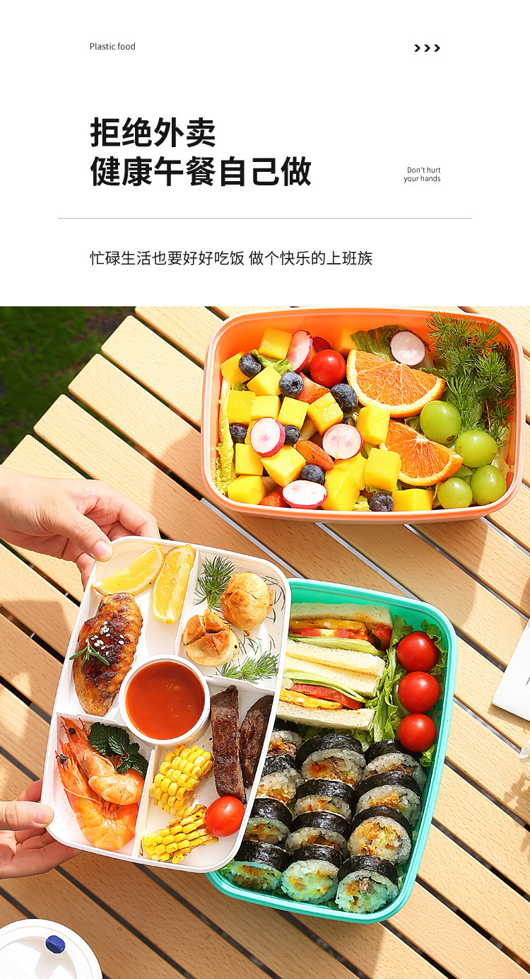 沙拉饭盒微波炉加热便当盒上班族带饭餐具学生专用轻食水果午餐盒详情3