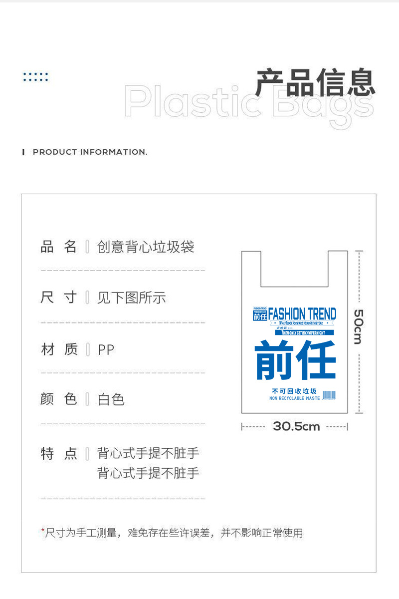渣男前任背心塑料袋白色外卖打包方便袋新料笑脸袋超市购物胶袋详情5