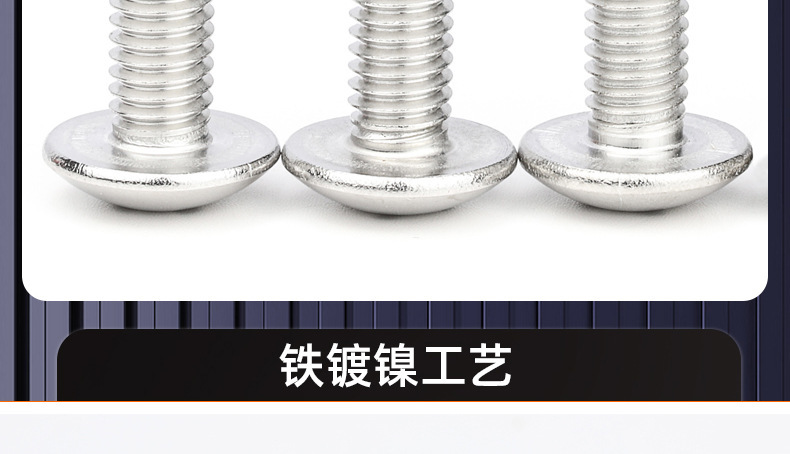 M2/M3/M4/M5/M6螺丝钉TM碳钢镀锌十字大扁头大伞头机丝蘑菇头螺丝详情21