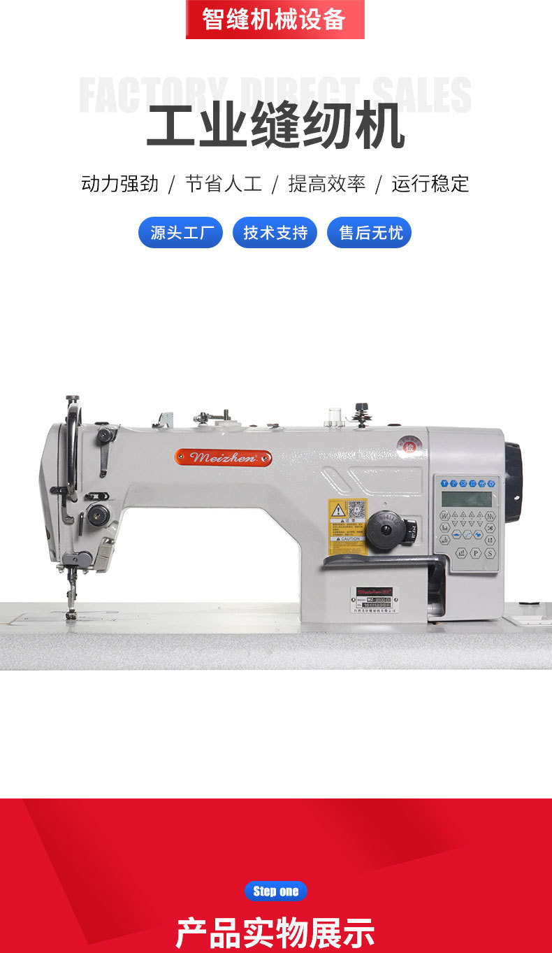 批发工业缝纫机电脑平车自动剪线工业缝纫机4自动sewing machine详情1