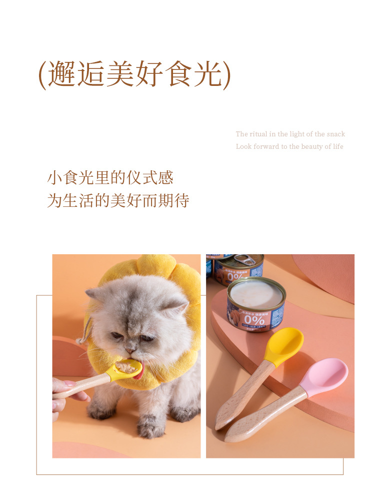 Pet spoon, cat can spoon, wooden handle, silicone, food-grade wet and fresh food feeding spoon for kittens, pet supplies pic 2