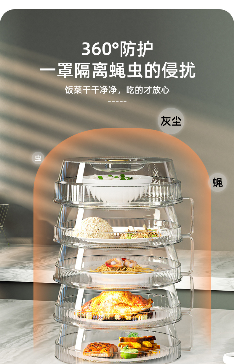 菜罩家用保温盖厨房神器餐桌罩饭菜罩盖防尘遮剩菜食物多层收纳架详情3