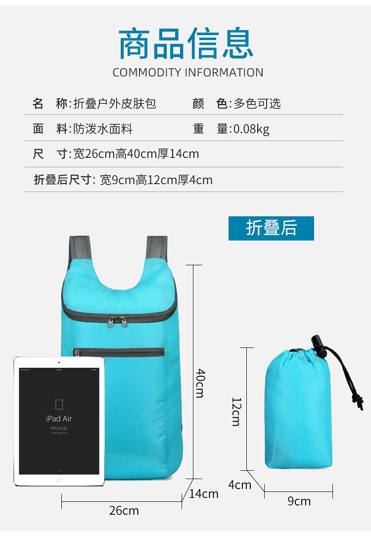 跨境新款户外折叠包轻便防泼旅行包健身运动背包大容量礼品双肩包详情3