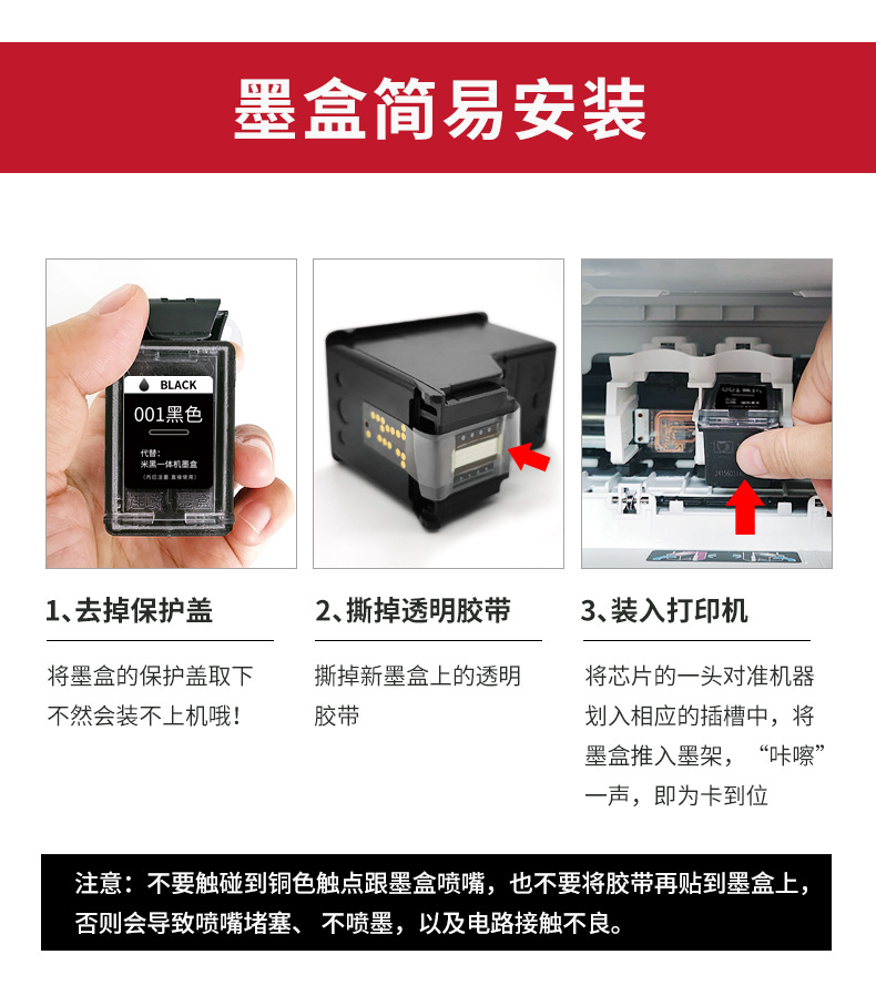 适用小&米打印机墨盒米&家喷墨打印一体机 大容量易加墨黑色彩色详情18