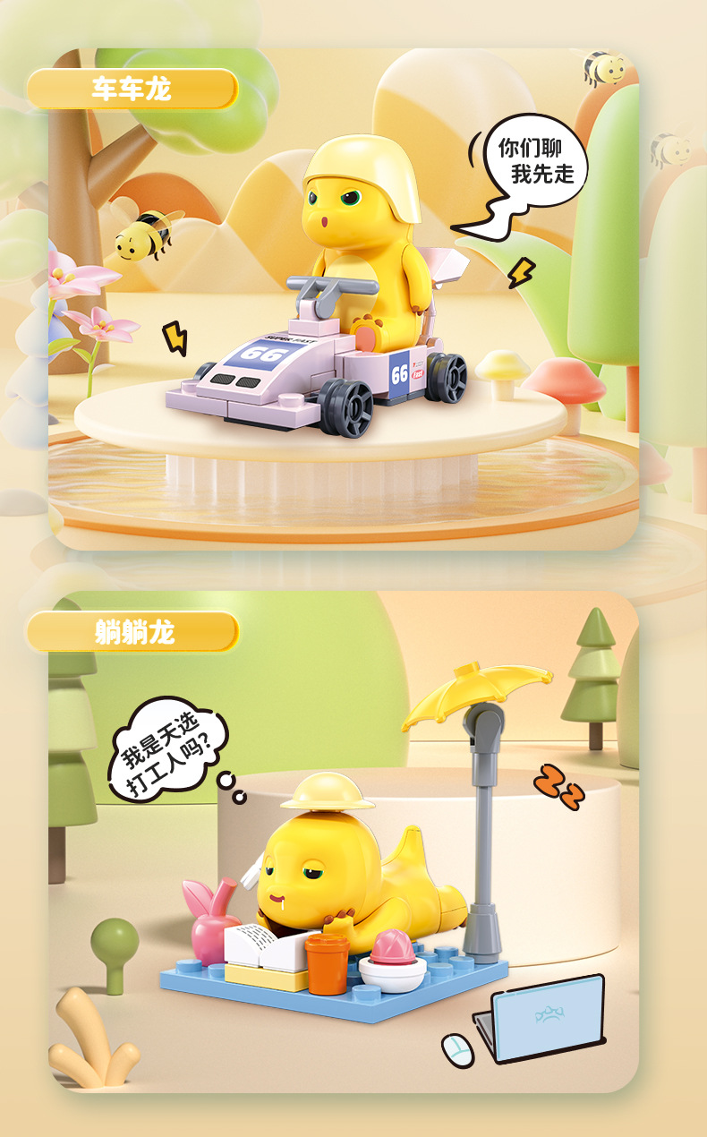 小鲁班拼装积木奶龙盲盒正版授权公仔摆件男女孩生日礼物详情5