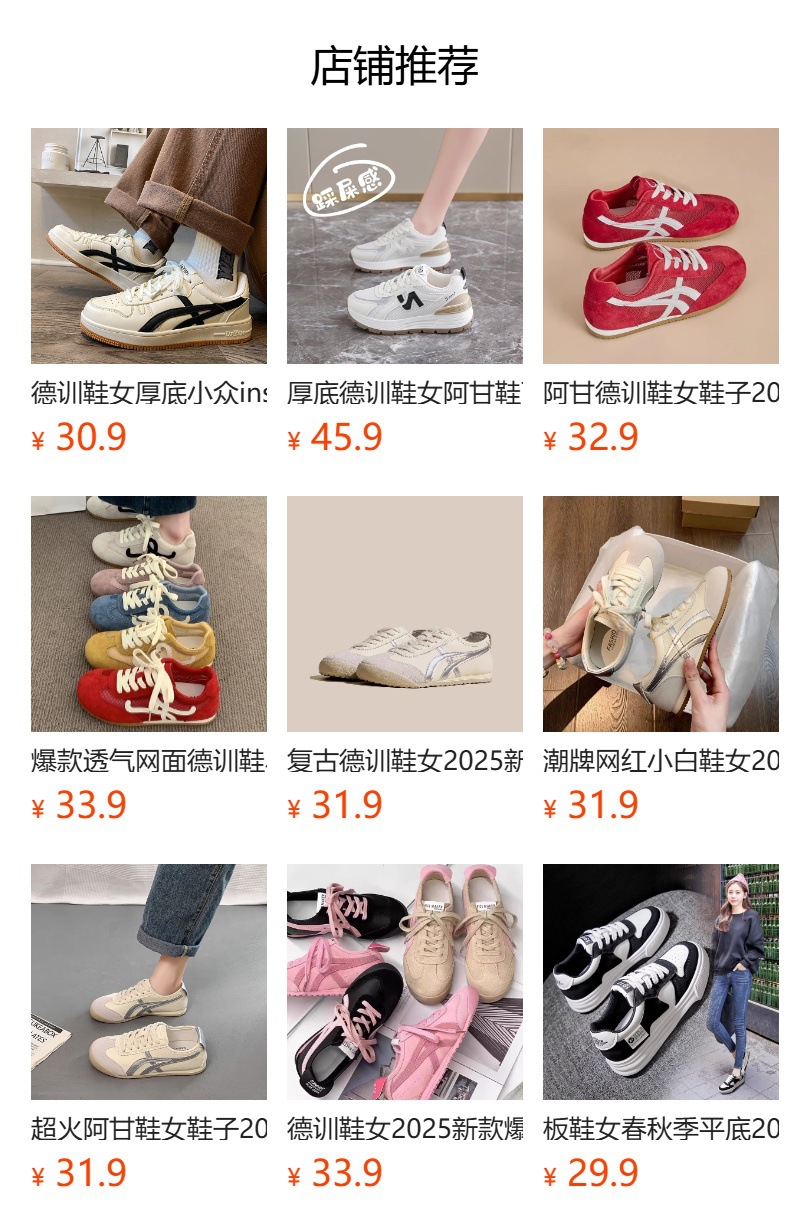 软底轻便德训鞋女2025新款春夏百搭网面透气爆款配裙子阿甘小白鞋详情1