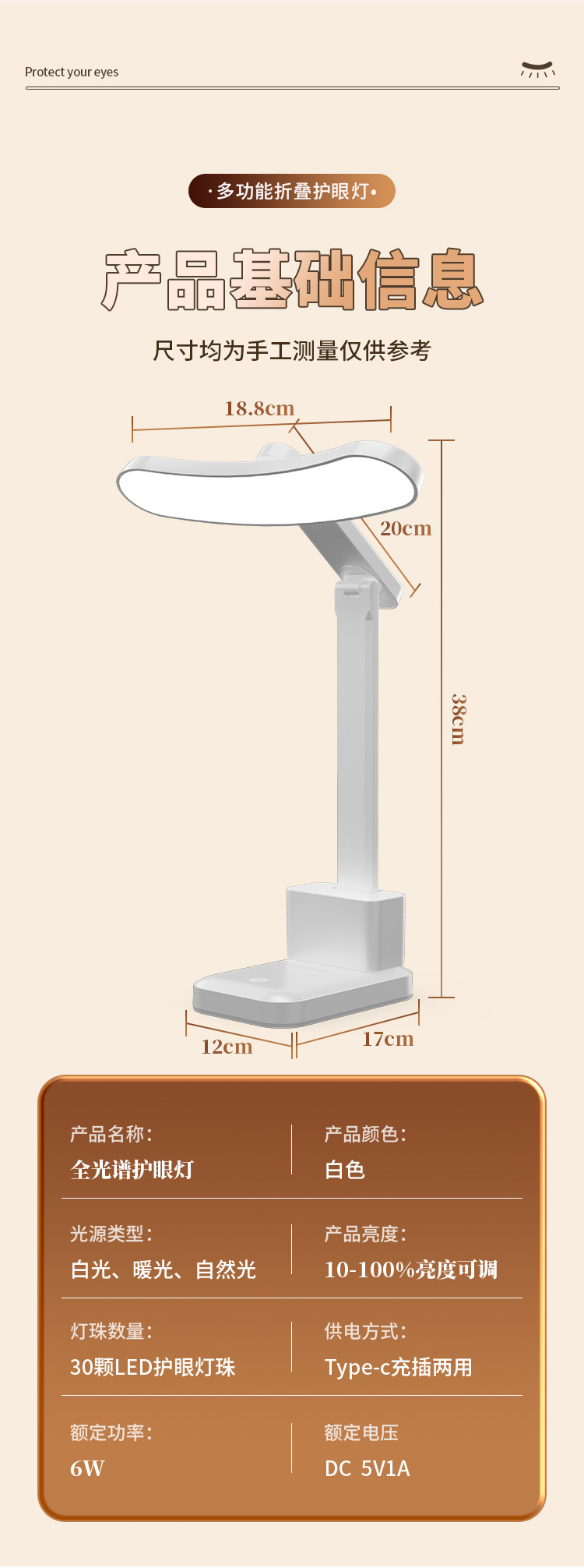 全光谱弧形led台灯学生夜灯学习护眼专用宿舍折叠充电阅读灯床头详情17