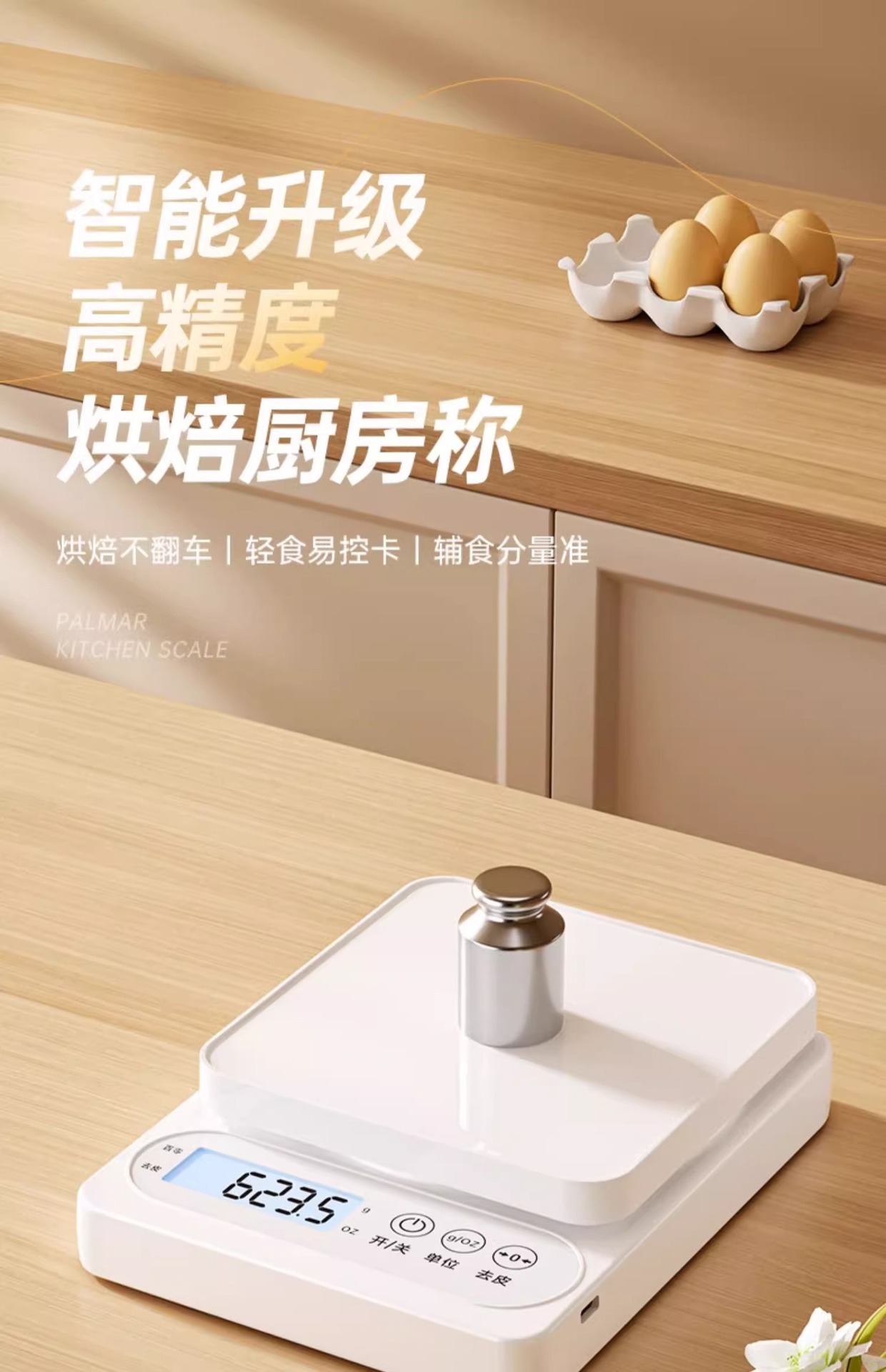 电子秤厨房秤高精度烘焙食物家用秤精准小型克数称食品秤克重称重详情1