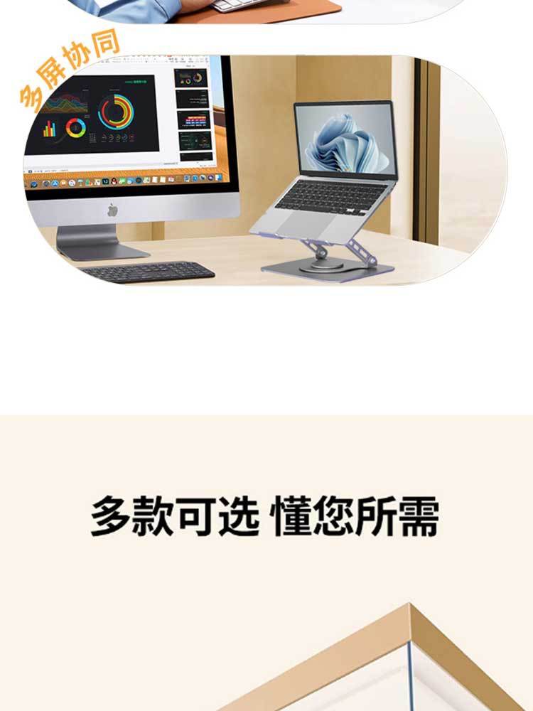 电脑支架桌面折叠垫高一体悬空散热增高架16寸旋转金属笔记本支架详情23