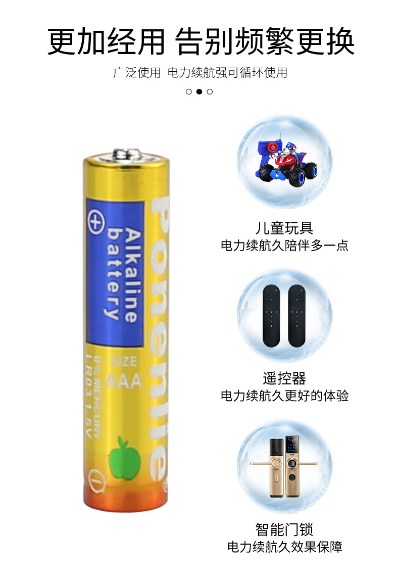 碱性七号(1)_07.jpg
