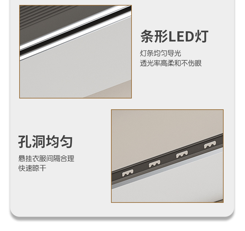 明装一线天智能晾衣架一线天隐形电动晾衣架阳台升降家用晒衣单杆详情10