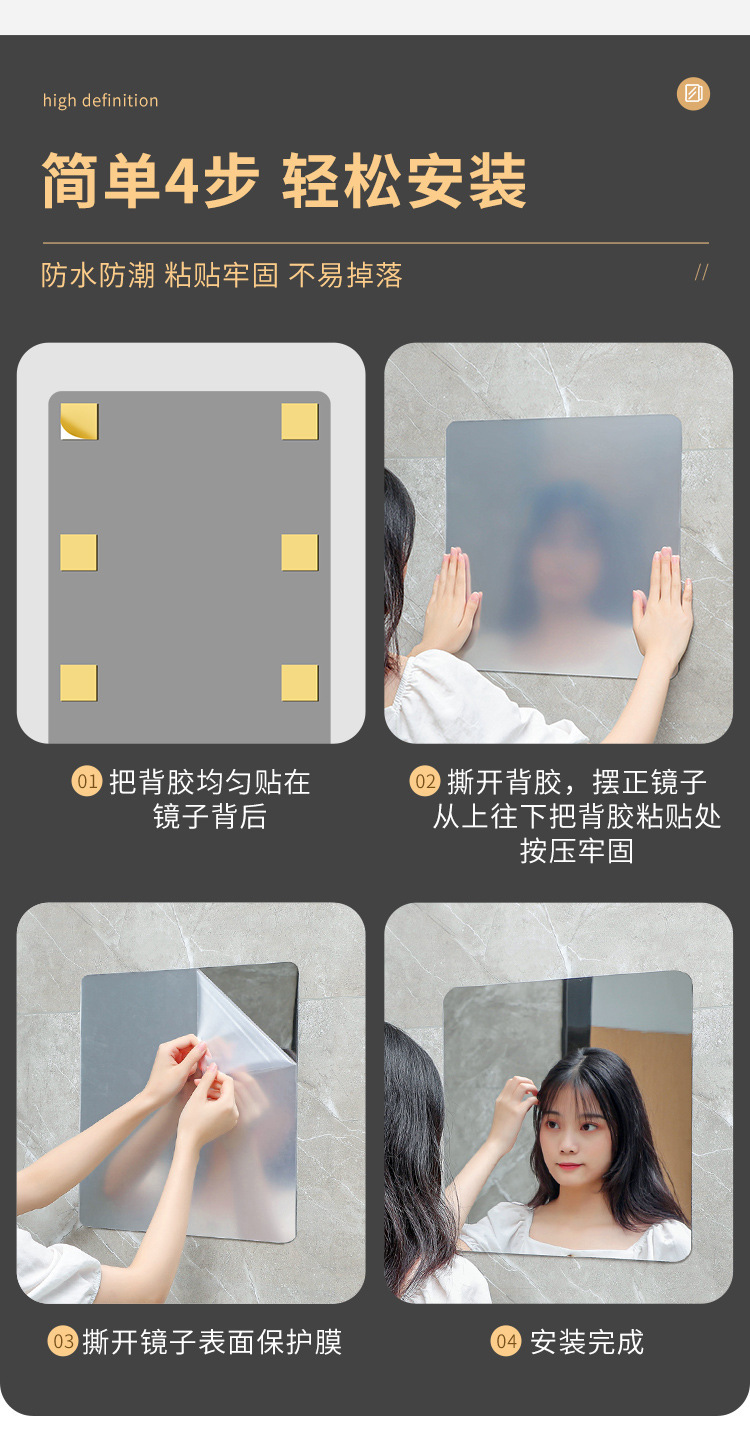 软镜子贴墙自粘全身穿衣镜贴片高清化妆镜亚克力浴室宿舍壁挂镜子详情9