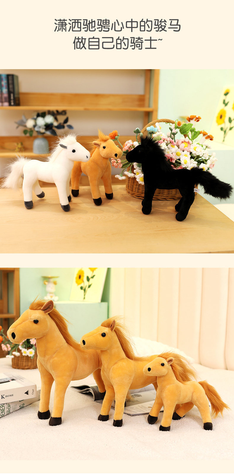 跨境仿真动物小马毛绒玩具公仔布娃娃生日礼物卡通棕马玩偶秀绒玩具批发详情11
