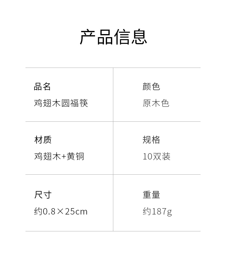 初心筷子家用防滑防霉鸡翅木长筷天然耐高温高颜值筷子10双装极凯详情8