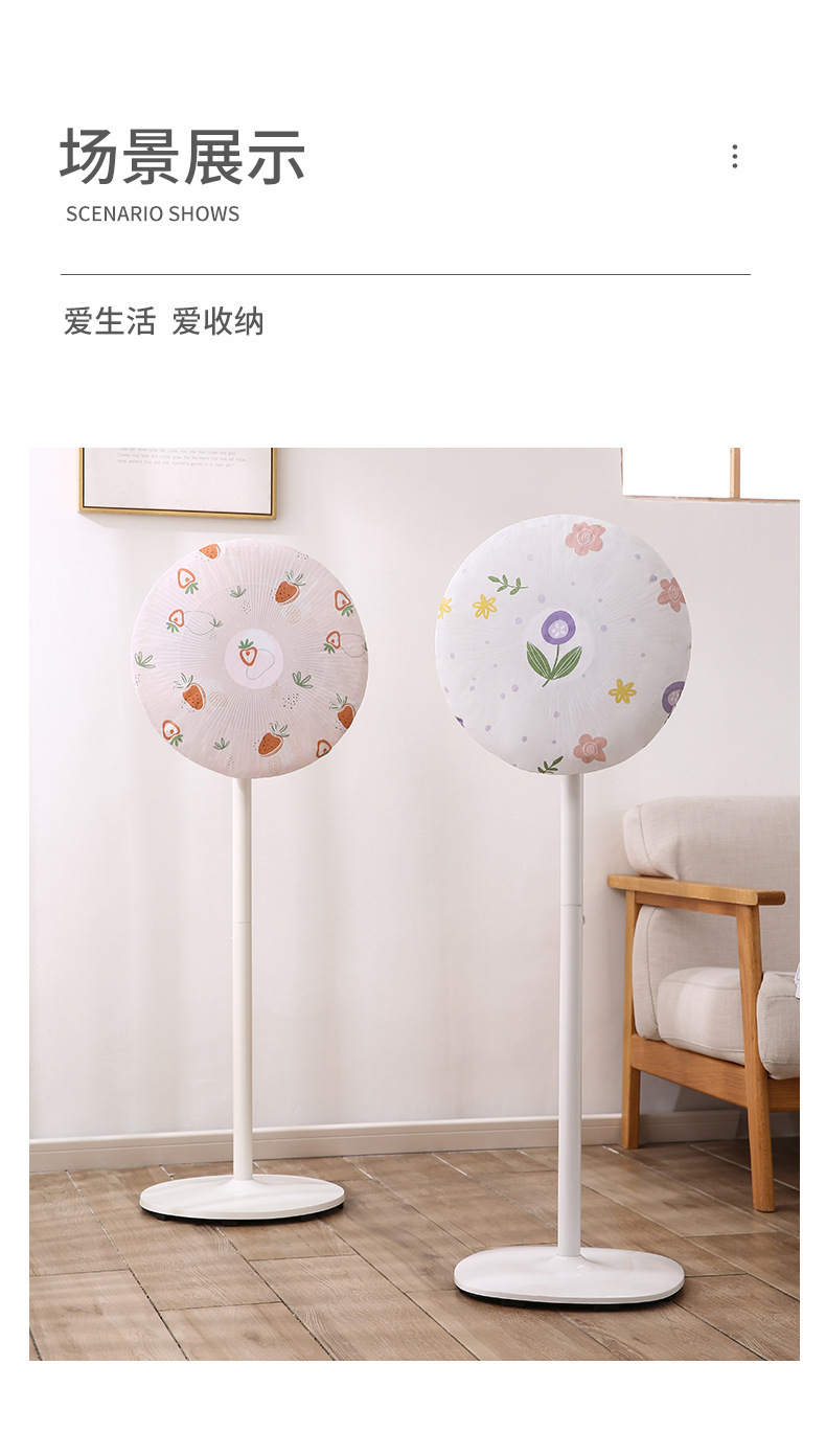 【 Chi Jia 】 Round-head fan dust cover, dust-proof and water-proof fan protection cover, household appliance protection case pic 14