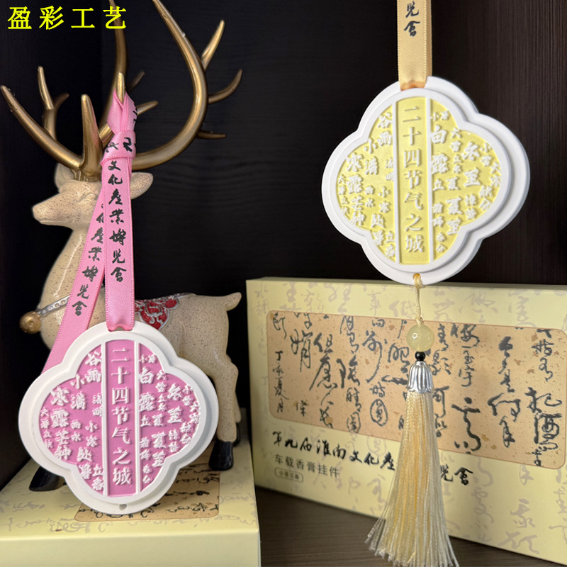 国潮香薰家用卧室内持久留香氛衣橱文创石纪念品石膏香片挂件详情2