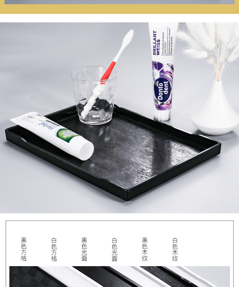 塑料托盘长方形酒店客房北欧茶盘水杯托盘洗漱用品餐饮餐具商用黑详情15