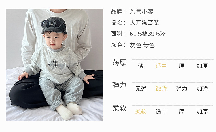 婴幼儿网红春秋套装男童小狗卫衣卫裤秋季两件套小童帅气韩版童装详情6