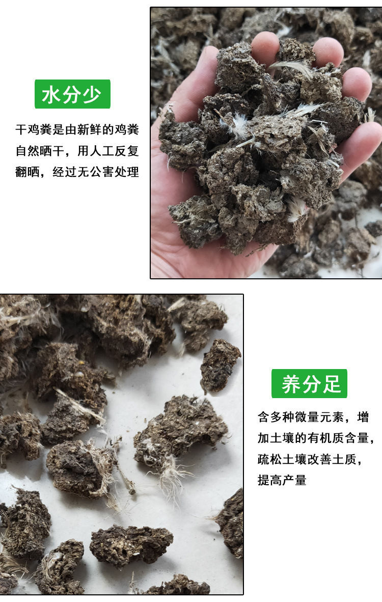 厂家直销鸡粪有机肥料干肥农家肥鸡屎肥蔬菜养花果树农家块种菜批详情9