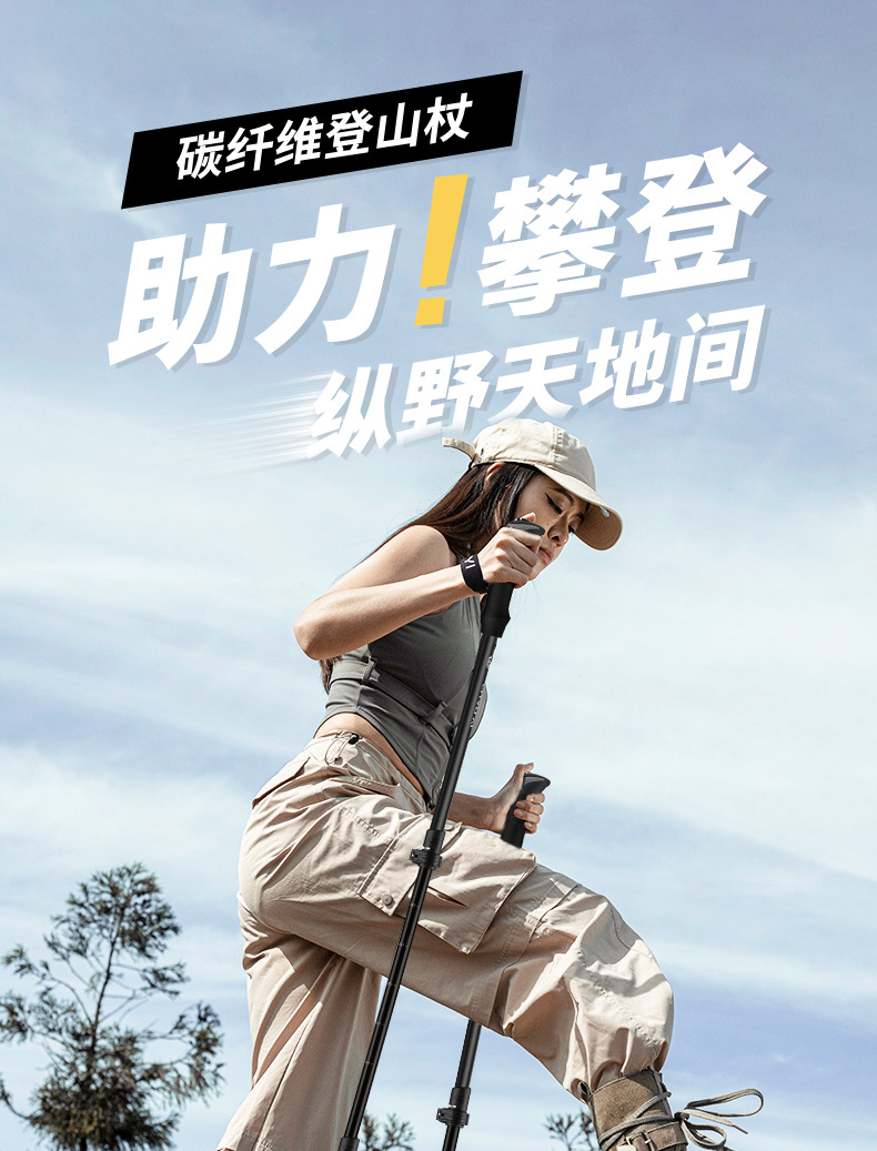 超艺碳素登山杖碳纤维专业户外锁伸缩手杖超轻爬山徒步装备拐棍杖详情1