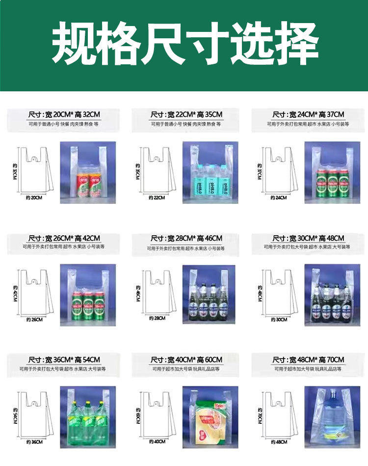 白色食品级塑料袋批发一次性透明手提背心包装袋子外卖打包方便袋详情2