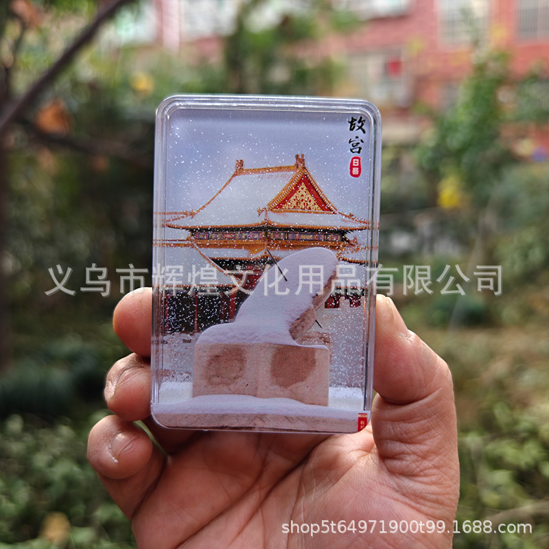 小红书卷轴冰箱贴苏州冰箱贴天坛长城流沙冰箱贴五福临门纪念品详情10