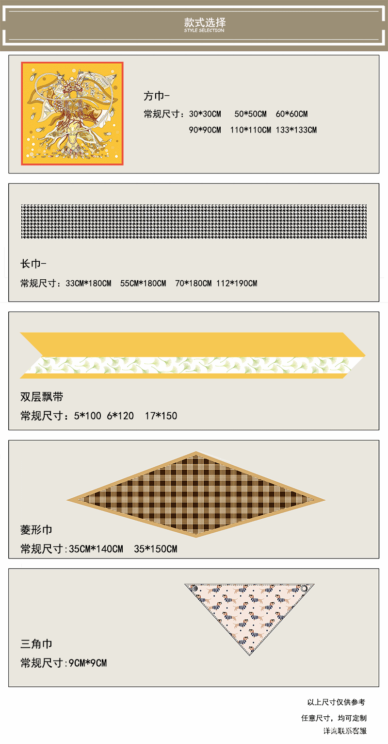 双面数码印花长条丝巾来图来稿定制桑蚕丝仿真丝方巾长巾头巾订制详情12