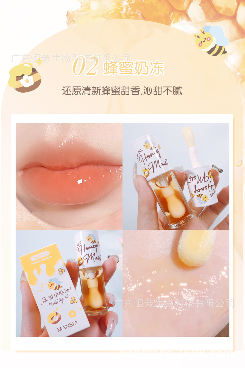 曼诗丽持久保湿护唇油淡化唇纹滋润防干裂日常打底唇蜜 pic 5