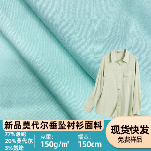 天丝棉面料汉服布料天丝棉薄纱衬衫面料透气防晒服面料现货供应详情9