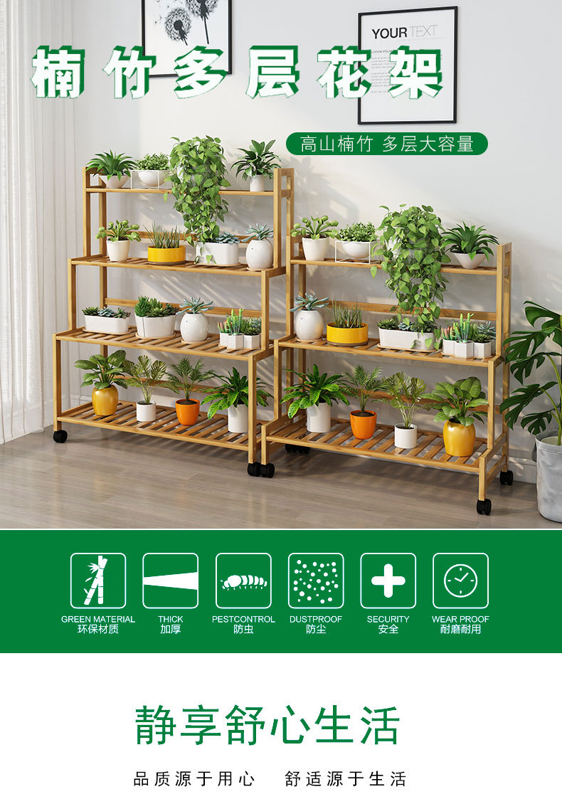 阳台楠竹花架子室内多层客厅家用置物架多肉绿萝花盆架装饰植物架详情1