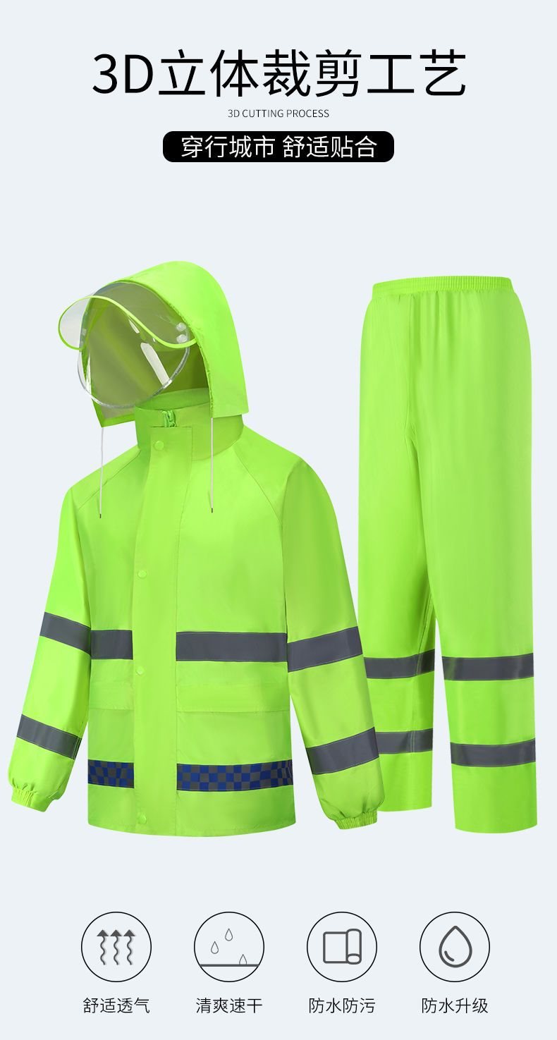 反光雨衣雨裤分体套装防水荧光交通执勤应急环卫骑行成人雨衣详情5