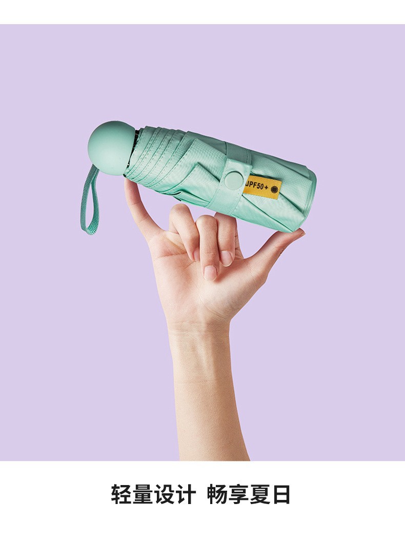 超轻扁五折伞六骨晴雨伞太阳伞晴雨两用迷你折叠遮阳伞礼品批发详情30