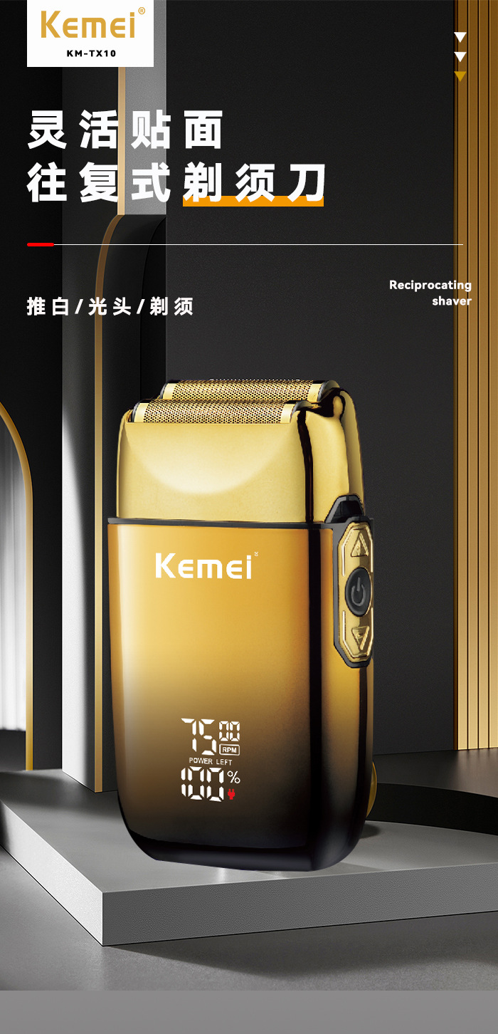 科美kemei往复式刮胡刀高品质迷你数显电动剃须刀光头神器胡须刀详情2