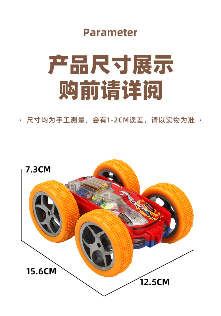 电动特技翻斗车玩具双面行驶音乐灯光齿轮翻滚车男孩竞速四驱车详情7
