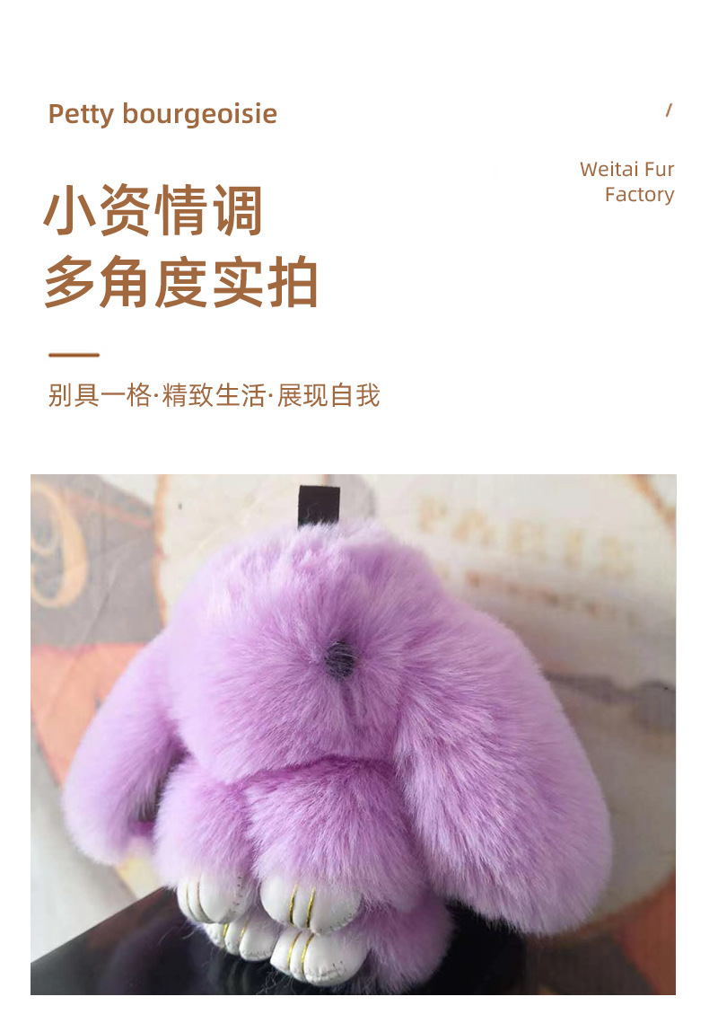 厂家批发仿獭兔毛装死兔挂件可爱小兔子包包手机车饰挂件萌兔饰品详情3