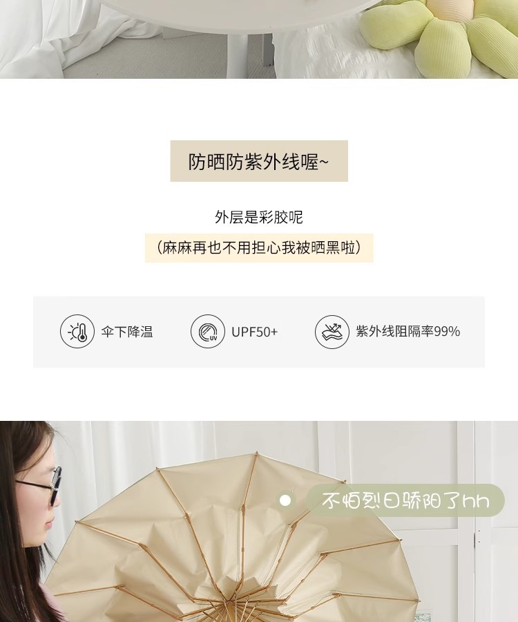 16-bone retro color rubber sun umbrella, all-purpose umbrella for female ins students, wind-resistant, sun-proof and UV-protective sunshade pic 42